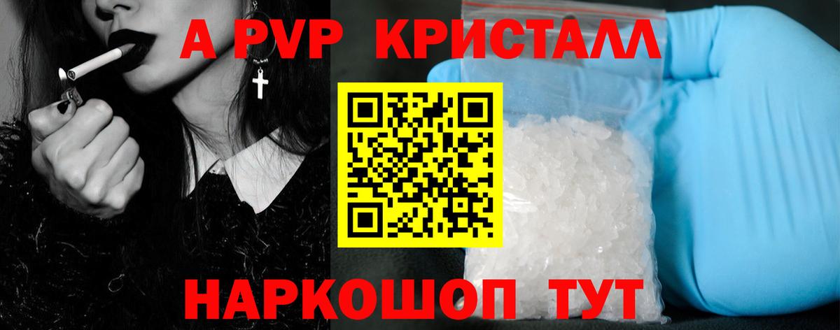 Alfa_PVP кристаллы Кизилюрт
