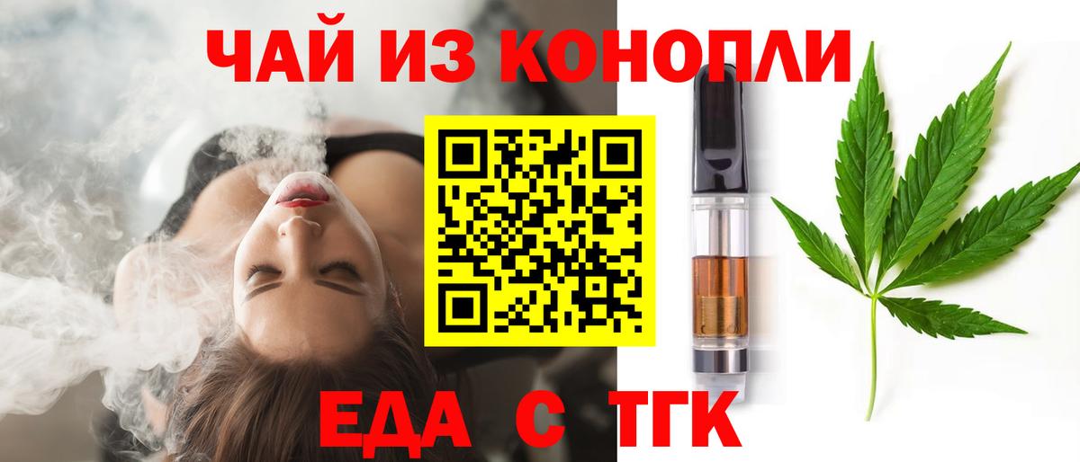 Еда ТГК марихуана  Вход с VPN  Кизилюрт 