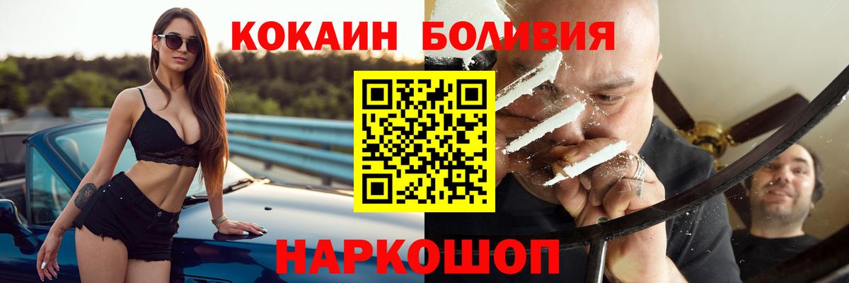 КОКАИН FishScale  Вход с VPN  КОКАИН Columbia  Кизилюрт 