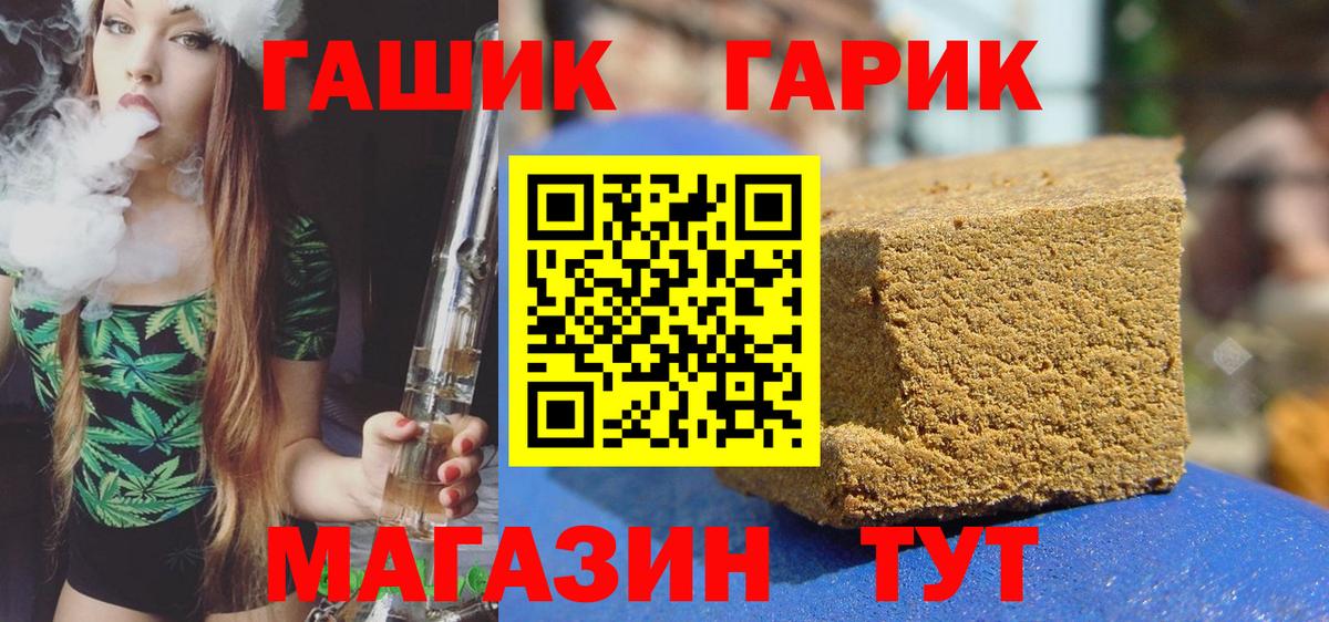 Гашиш убойный  Гашиш гашик  Вход с VPN  Кизилюрт 
