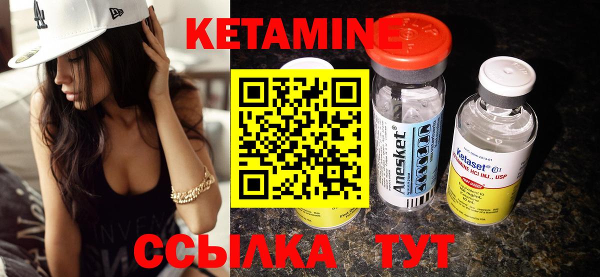 КЕТАМИН VHQ  Кетамин VHQ  Кизилюрт  Вход с VPN 