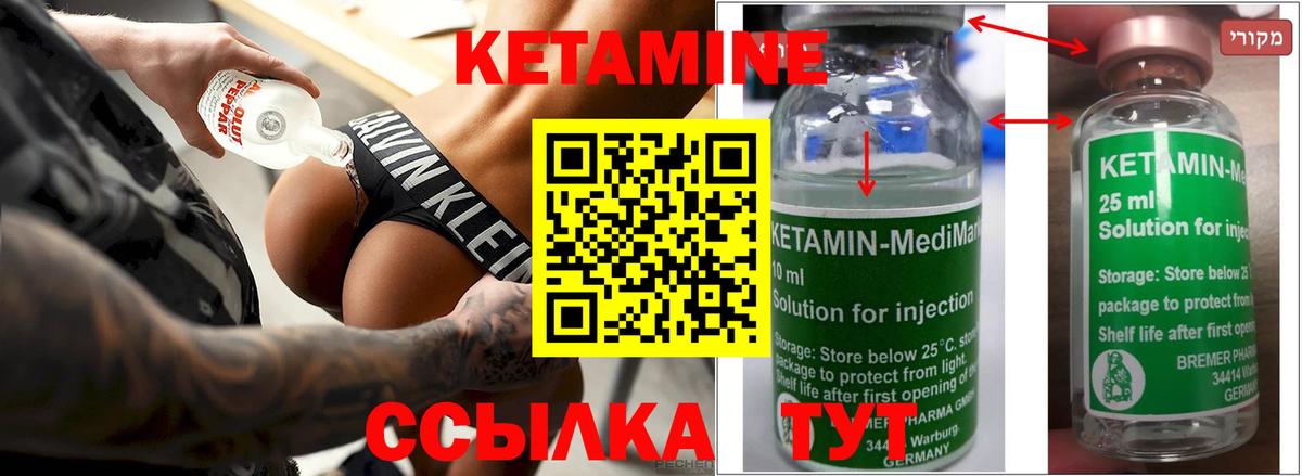 КЕТАМИН VHQ Кизилюрт