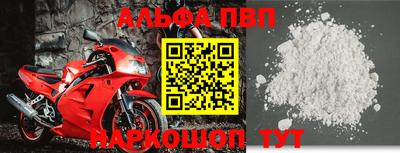 альфа пвп Кумертау