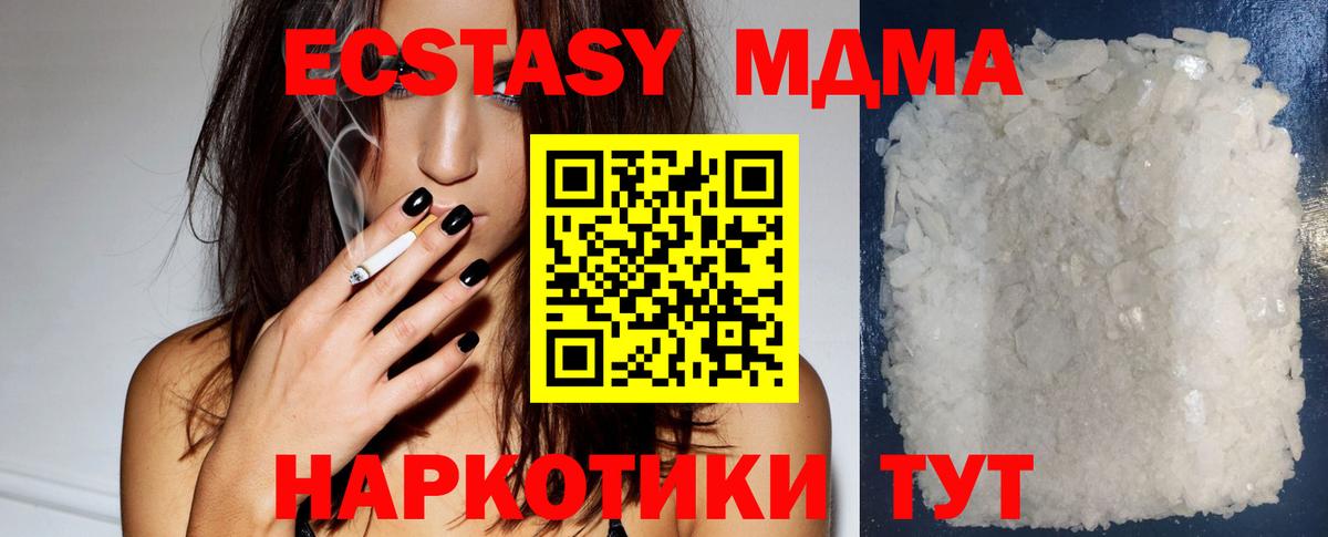Кизилюрт  МДМА молли  Вход с VPN  МДМА Molly 