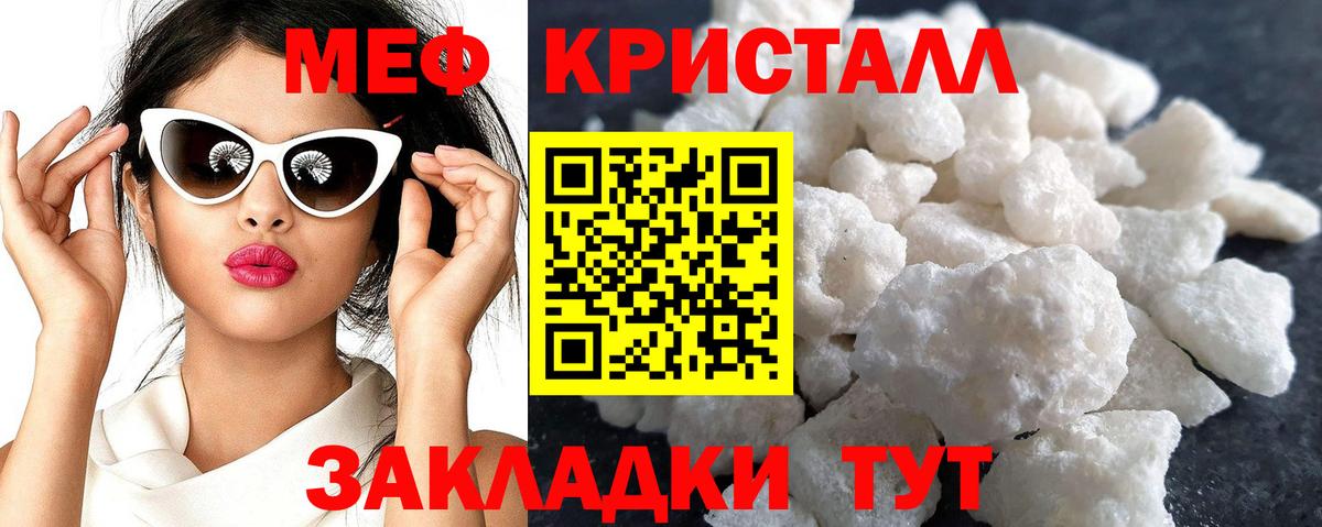 Меф  Вход с VPN  МЯУ-МЯУ  Меф 4 MMC  Мефедрон 4 MMC  Кизилюрт 