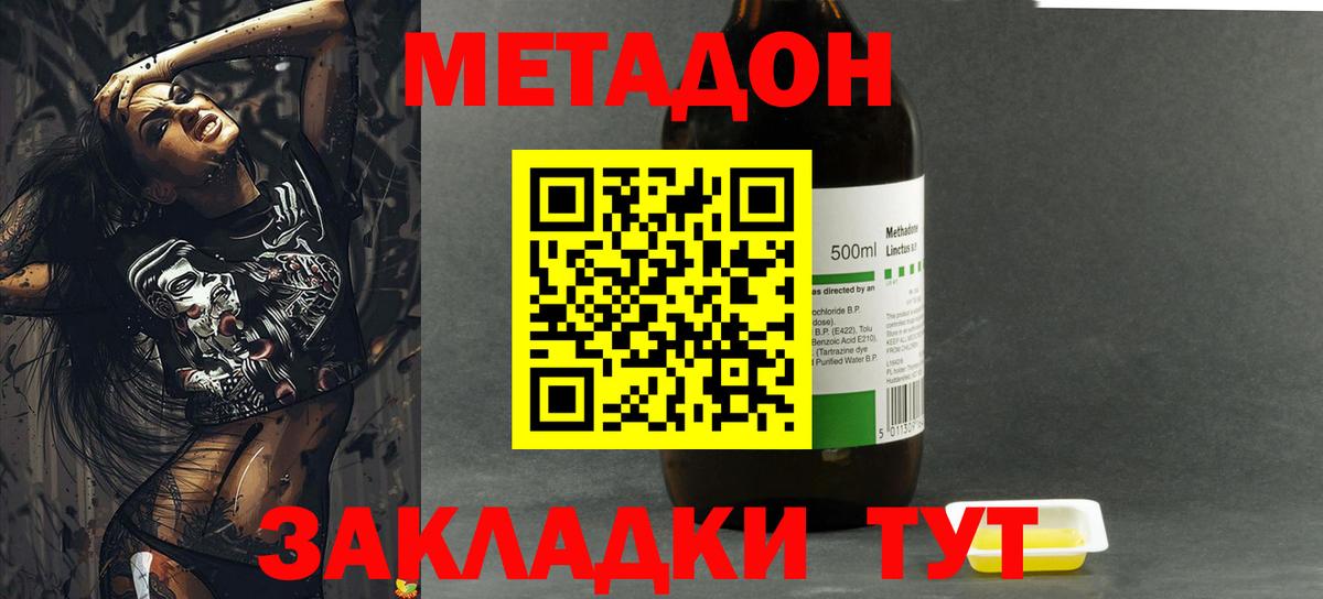 Метадон мёд  Вход с VPN  Кизилюрт  Метадон белоснежный 