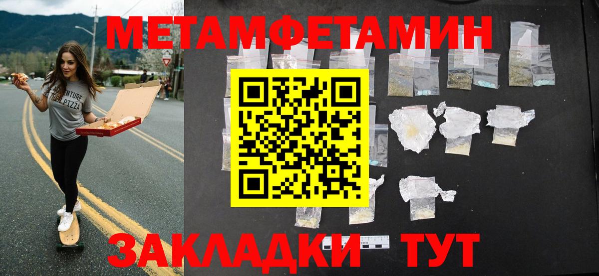 Метамфетамин кристалл Кизилюрт