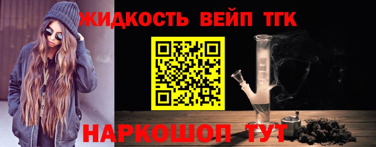 Дистиллят ТГК THC oil  блэк спрут ТОР  Кизилюрт  Вход с VPN  ТГК THC oil 